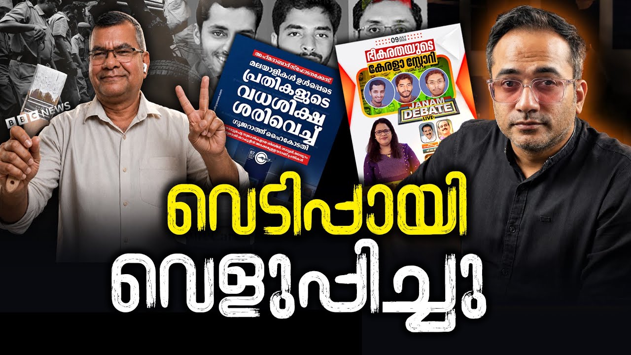 ജലീലിന്റെ യഥാർത്ഥ മുഖം പുറത്ത് !!