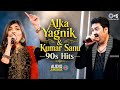 Alka Yagnik Kumar Sanu 90s Hits 90s Evergreen Songs Hindi Song 90s Love Songs Purane Gane