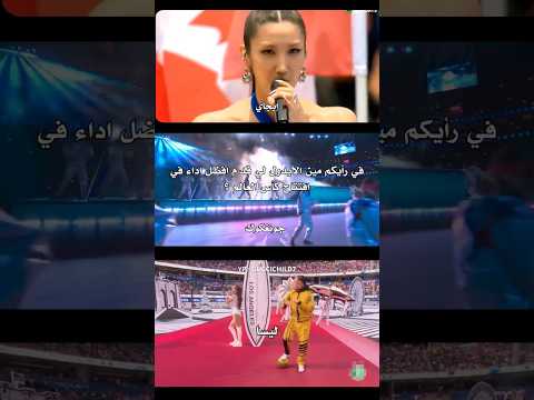 مين الايدول لي قدم أفضل أداء في افتتاح كأس العالم⚽️🔥؟