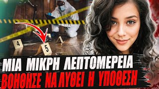 Μόνο μετά από δύο χρόνια όλοι έμαθαν την αλήθεια! Η υπόθεση της Αμάντα Πλας