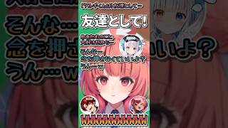 【#pratfall 】解消する寸前に新たにびみょーな雰囲気を作り出すあかりんの才能w  [#夢野あかり #猫汰つな ] #神楽めあ #柊ツルギ
