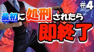 【 DBD生配信 】第4回 最初に処刑されたら即終了 - 通常編 - ！【 デッドバイデイライト 】ゲーム実況