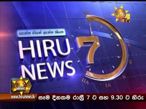 Hiru News 7.00 PM September 27, 2015