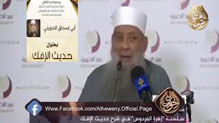 صورة هل تأثم المرأه إذا منعت زوجها من التعدد؟ | للشيخ الحويني