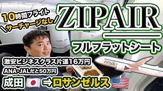 [情報] 星宇航空2023/04/26開航台北-洛杉磯