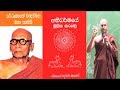 thiththagalle-anandasiri-thero-(27)-18-04-2017