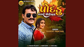 Pondu Vayre Udijay song artwork