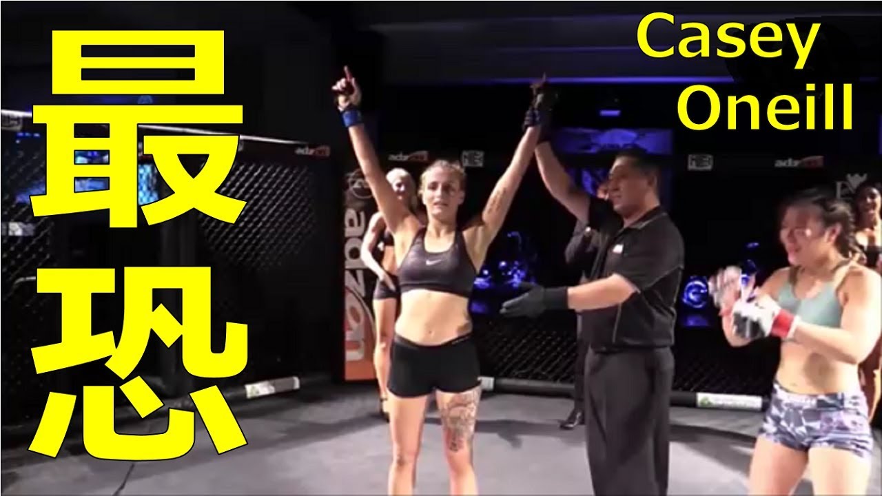 【MMA】オーストラリアで発見！！容赦ない攻撃！悪魔的強さの格闘家、Casey Oneill選手【TKO】
