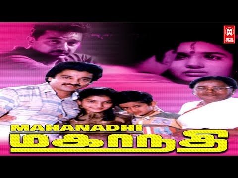 Mahanadhi