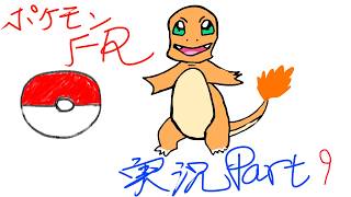 【生放送】潜入！ロケット団アジト！ポケットモンスターファイアレッドPart9【 #ポケットモンスターファイアレッド 】【毎日配信43日目】