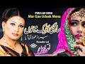 Maar Gayi Udeek Menon Best Of Punjabi Sad Song By Naseebo Lal MUSIC ART
