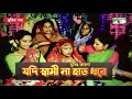 Jodi Shami Na Hat Dhore Movie Song Ayna Sohana Saba Channel I Tv