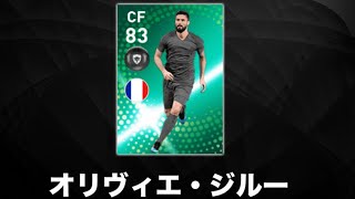 【ウイイレアプリ2019 】ぜってーアザール当ててやる！の巻 【今週のFP】