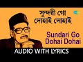 Sundari Go Dohai Dohai With Lyrics Manna Dey সুন্দরী গো দোহাই দোহ�