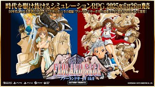 Farland Saga I & II Saturn Tribute [Limited Edition] video 1