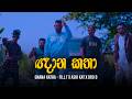 Gnana Katha Fill T X Ashi Kay X Bro D Sinhala Rap 2026