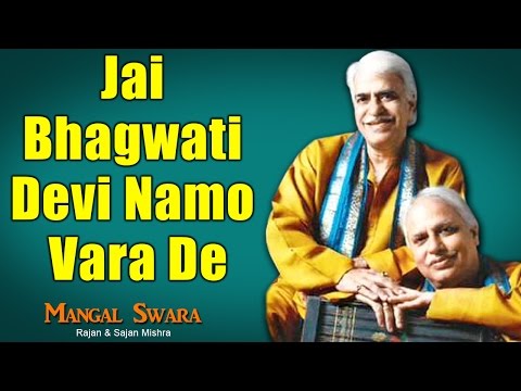 Jai Bhagwati Devi Namo Vara De (Mangal Swara - Rajan & Sajan Mishra) | Music Today