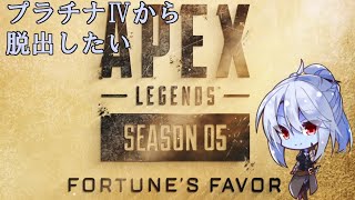 [Apex Legends]プラチナ4から、抜け出したい。[ランクマ]