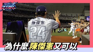 [分享] 為什麼四爺和念庭可以