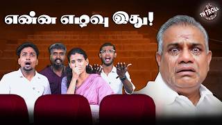 Jananayagan படம் பார்த்த அமைச்சர்கள், ஏன் அழுதார்கள் தெரிய?