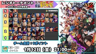 第16回よっくん杯_レシオマッチトーナメント[合計9P]