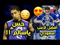 View 30 سالم الدوسري قبل وبعد