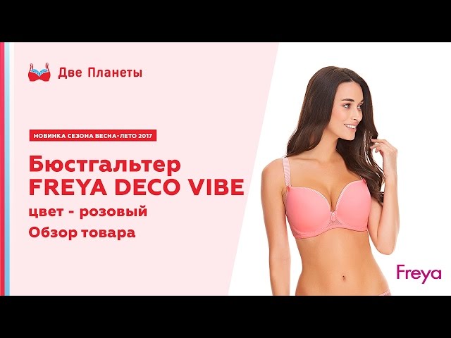 Магазин Две Планеты В Москве Каталог Бюстгальтеров