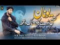 New Heart Touching Story Kalam About Younan Boat Accident 2023 || Sultan Ateeq Rehman