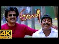 Kuselan Tamil Movie 4K Vadivelu Atlast Meets Rajini Rajinikanth Nayanthara Pasupathi Meena
