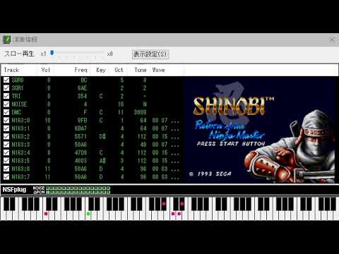 ザ・スーパー忍II／Shinobi III　オープニング『Shinobi』　（ファミコン音源内蔵（2A03）+拡張（N106））