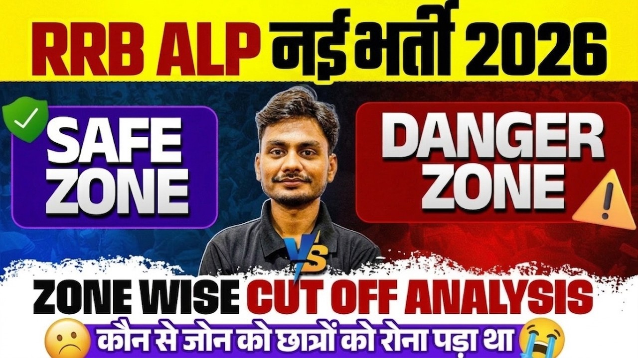 RRB ALP New Vacancy 2026 | ALP Safe Zone V/s Danger Zone | RRB ALP Form Fill Up Safe Zone