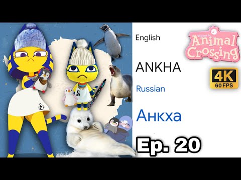 Ankha in different languages meme - Episode 20