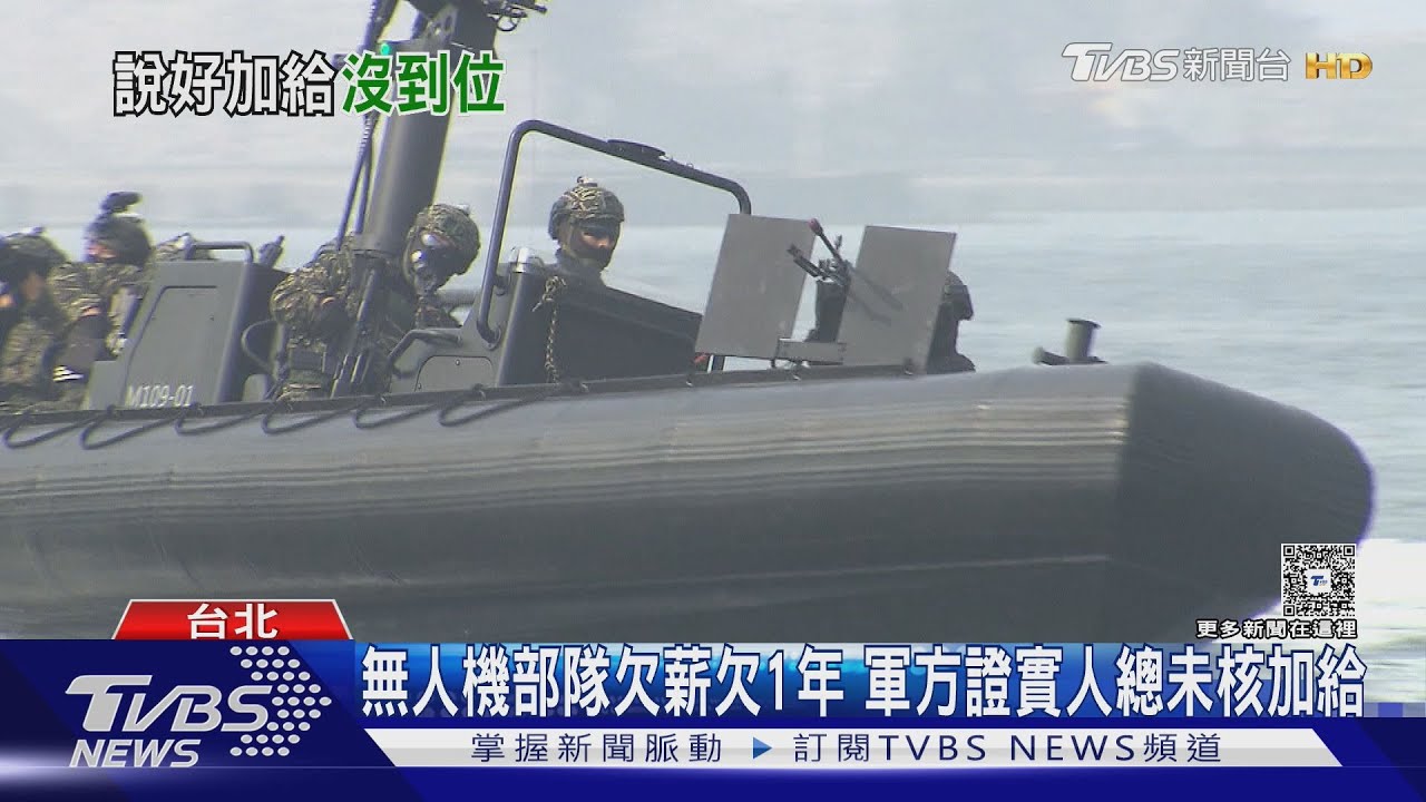 無人機部隊戰鬥加給跳票?官兵遭追扣薪2.4萬 怒轟國防部詐騙