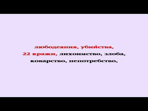 Видеобиблия. Евангелие от Марка. Глава 7