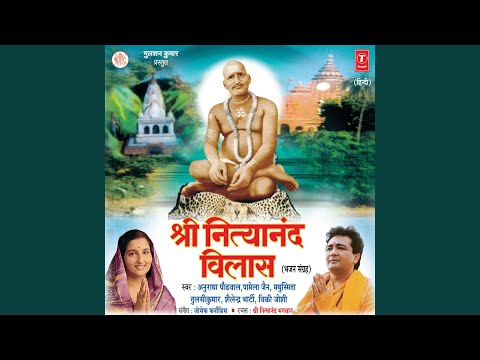 Jai Jai Gururāja Mahārāj video thumbnail