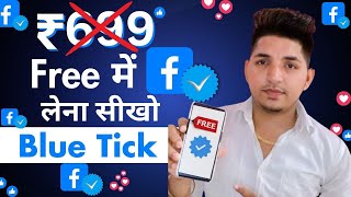 Facebook Par Blue Tick Kaise Lagaye Free Mai | Free Blue Tick | How To Get Blue Tick On Facebook