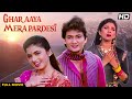 GHAR AAYA MERA PARDESI Hindi Full Movie  Hindi Drama Film Bhagyashree Varsha Usgaonkar