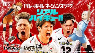 VNL2026×アニメ「ハイキュー!!」“プレーコラボ動画”第2弾！『バレーボールネーションズリーグ2026』7月8日(水) 日本ラウンド開幕【TBS】