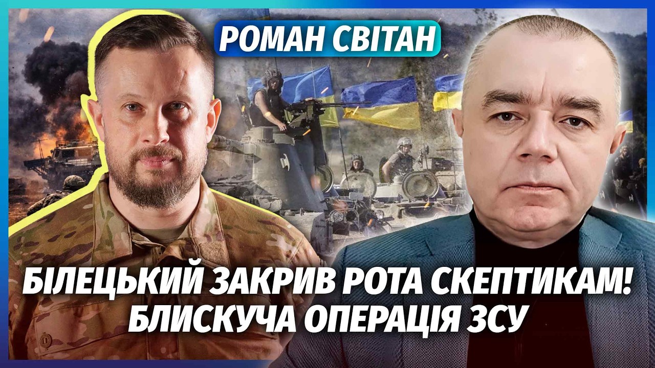 🔥СВІТАН: Все! Росія ЕКСТРЕНО ПРОСИТЬ ПЕРЕМИР'Я. Наші пішли у ВЕЛИКИЙ НАСТУП. 