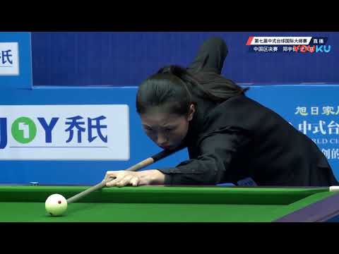 Zheng Yubo VS Shi Tianqi - China Region Finals - 7th World Chinese Pool Masters