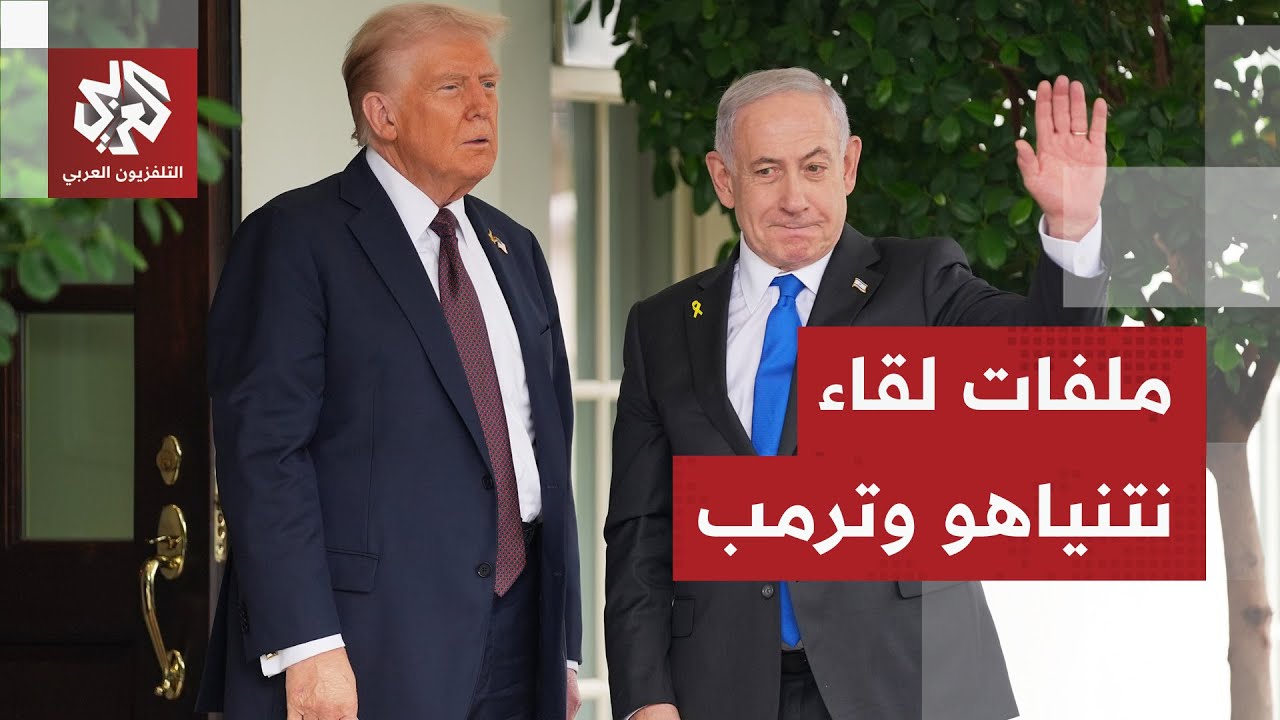 نتنياهو في واشنطن.. خلافات بشأن اتفاق غزة وسيناريو تصعيد واسع في لبنان