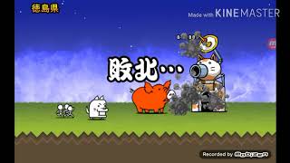 ゆっくりゲーム実況　にゃんこ大戦争😼🐱😿❗