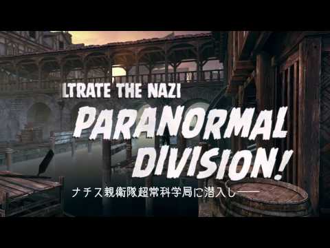 ウルフェンシュタイン：ザ オールドブラッド