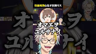 R.E.P.O.で特級呪物になる但野リスに爆笑する歌衣メイカ #vtuber #歌衣メイカ #REPO