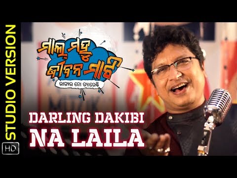Mal Mahu Jiban Mati Darling Dakibi Na Laila Studio Version Now In Your Nearest Theatres