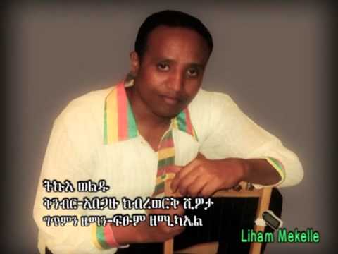 Tukue Weldu / New Tigrigna  Music  audio