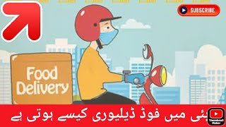 how to pickup food order and deliver/Dubai Pizza Delivery