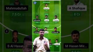 ICC ODI World Cup 2023: PAK vs BAN Dream11 Team | Pakistan vs Bangladesh, 31st Match SL Team 🔥🏏