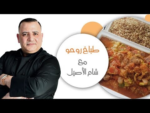 download lagu mp3 mp4 طباخ روحو, download lagu طباخ روحو gratis, unduh video klip طباخ روحو