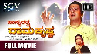 Hasyarathna Ramakrishna  Full Kannada Movie  Anant